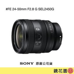 鏡花園【貨況請私】Sony E 16mm F2.8 廣角定焦鏡 SEL16F28 ►公司貨 歷史價格詳細信息