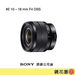鏡花園【貨況請私】Sony E 16mm F2.8 廣角定焦鏡 SEL16F28 ►公司貨 歷史價格詳細信息