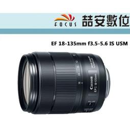 Canon EF-S 18-135mm f3.5-5.6 IS USM 廣角變焦鏡 (平行輸入) 歷史價格詳細信息