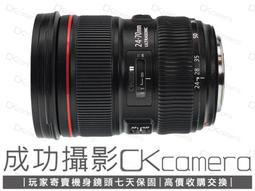 成功攝影 Canon EF 11-24mm F4 L USM 中古二手 高畫質 超廣角變焦鏡 恆定光圈 公司貨 保固七天 歷史價格詳細信息