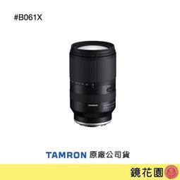 鏡花園【預售】Tamron 騰龍 50-400mm F4.5-6.3 Di III VXD (Sony E接環) ►公司貨 歷史價格詳細信息