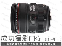成功攝影 Canon EF 11-24mm F4 L USM 中古二手 高畫質 超廣角變焦鏡 恆定光圈 公司貨 保固七天 歷史價格詳細信息