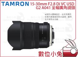 數位小兔【TAMRON A009 高速變焦鏡頭 Sony A Canon】公司貨 70-200mm F/2.8 歷史價格詳細信息
