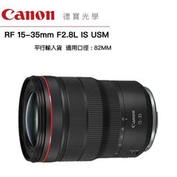 CANON RF15-35mm f/2.8L IS USM 防震超廣角變焦鏡頭(平行輸入) 歷史價格詳細信息