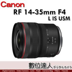 【數位達人】平輸 Canon RF 24-105mm F2.8 L IS USM Z / 攝錄兩用 歷史價格詳細信息