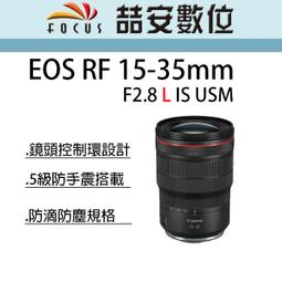 CANON RF15-35mm f/2.8L IS USM 防震超廣角變焦鏡頭(平行輸入) 歷史價格詳細信息