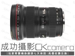 成功攝影 Canon EF 11-24mm F4 L USM 中古二手 高畫質 超廣角變焦鏡 恆定光圈 公司貨 保固七天 歷史價格詳細信息