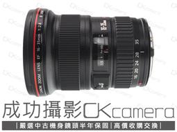 成功攝影 Canon EF 11-24mm F4 L USM 中古二手 高畫質 超廣角變焦鏡 恆定光圈 公司貨 保固七天 歷史價格詳細信息