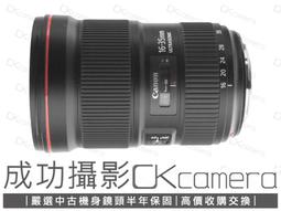 成功攝影 Canon EF 16-35mm F2.8 L II USM 中古二手 大三元廣角變焦鏡 星芒 風景 保固半年 歷史價格詳細信息