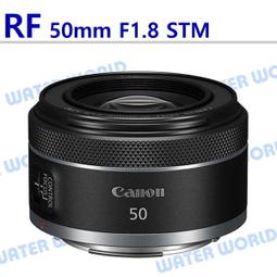 Canon RF 50mm F1.8 STM 鏡頭 公司貨 歷史價格詳細信息