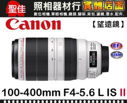 Canon EF 100-400mm f/4.5-5.6L IS II USM*(平輸) 歷史價格詳細信息