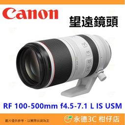 Canon RF 100-500mm + SIGMA WR UV 77mm + DKL-15清潔組 (公司貨) 歷史價格詳細信息