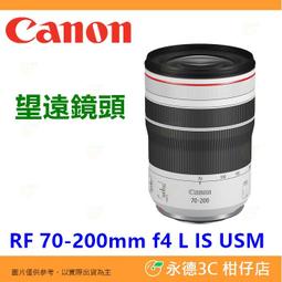 CANON RF 70-200mm F4 L IS USM (平行輸入) 送UV保護鏡+清潔組 歷史價格詳細信息