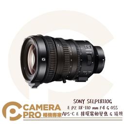◎相機專家◎ SONY SEL1635GM 全片幅廣角變焦 FE 16-35mm F2.8 GM E接環 公司貨 歷史價格詳細信息