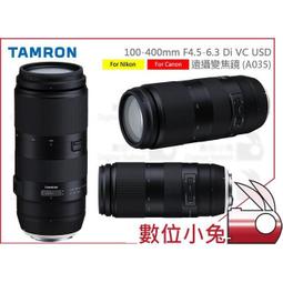 數位小兔【TAMRON A009 高速變焦鏡頭 Sony A Canon】公司貨 70-200mm F/2.8 歷史價格詳細信息