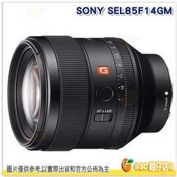 SONY FE 85mm F1.4 GM 索尼公司貨 SEL85F14GM 歷史價格詳細信息