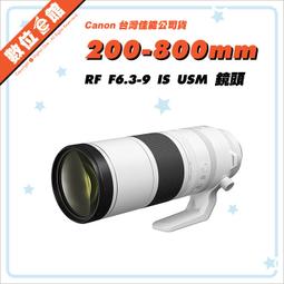 Canon RF 200-800mm F6.3-9 IS USM 鏡頭 公司貨 歷史價格詳細信息