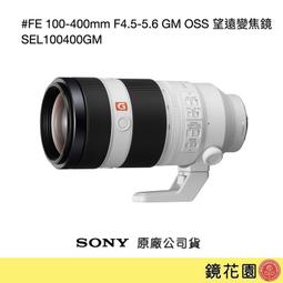鏡花園【貨況請私】Sony E 16mm F2.8 廣角定焦鏡 SEL16F28 ►公司貨 歷史價格詳細信息