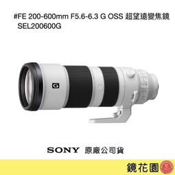 SONY FE 200-600mm F5.6-6.3 G OSS 索尼公司貨 SEL200600G 歷史價格詳細信息
