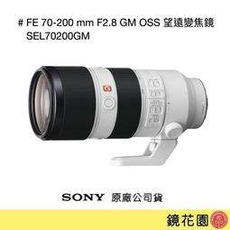 鏡花園【貨況請私】Sony E 16mm F2.8 廣角定焦鏡 SEL16F28 ►公司貨 歷史價格詳細信息