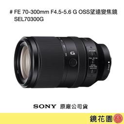 鏡花園【貨況請私】Sony E 16mm F2.8 廣角定焦鏡 SEL16F28 ►公司貨 歷史價格詳細信息