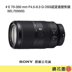 鏡花園【貨況請私】Sony E 16mm F2.8 廣角定焦鏡 SEL16F28 ►公司貨 歷史價格詳細信息