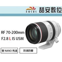 《喆安數位》Canon RF 70-200mm F4 L IS USM 平輸 店保一年 #4 歷史價格詳細信息