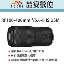 Canon RF 100-400mm f/5.6-8 IS USM (公司貨) 歷史價格詳細信息