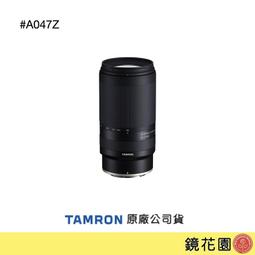 鏡花園【預售】Tamron 騰龍 50-400mm F4.5-6.3 Di III VXD (Sony E接環) ►公司貨 歷史價格詳細信息