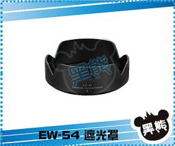 黑熊館 JJC Canon EF 24-70mm f/2.8L II USM 蓮花罩 太陽遮光罩 EW-88C 歷史價格詳細信息