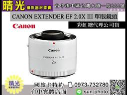 ☆晴光★ Canon  佳能 IFC-100U USB 界面連接線 公司貨 原廠配件 EOS R  傳輸線 台中 歷史價格詳細信息