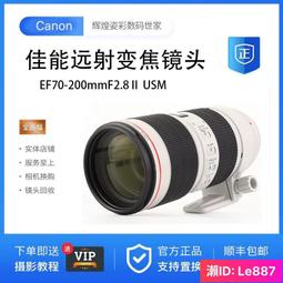 佳能EF 70-300/4-5.6L IS USM 遠攝紅圈胖白 70-300  75-300 III 歷史價格詳細信息