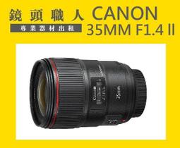 ☆鏡頭職人☆ ( 租鏡頭 租微單 ):::  SONY FE 35MM F1.8 租  A9 A7R 師大 板橋 楊梅 歷史價格詳細信息