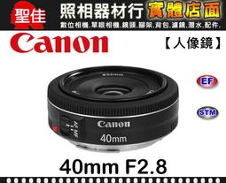 【現貨】全新 公司貨 Canon EF 28mm F2.8 USM IS USM 廣角 定焦鏡 防手振 大光圈 人像鏡頭 歷史價格詳細信息