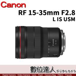 【數位達人】公司貨 Canon RF 10-20mm F4 L IS STM 廣角變焦鏡 歷史價格詳細信息