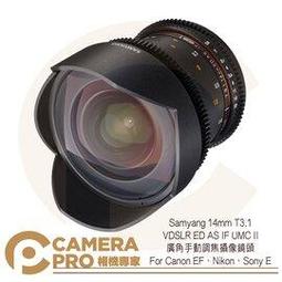 【Samyang 14mm T3.1 VDSLR II -CANON】II代鏡 超廣角 電影鏡 單眼 歷史價格詳細信息