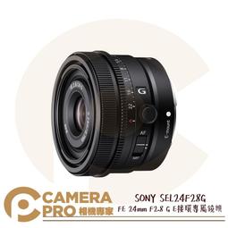 ◎相機專家◎ SONY SEL1670Z 變焦 望遠 廣角 E 16-70mm F4 ZA OSS E接環 公司貨 歷史價格詳細信息