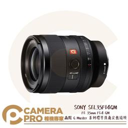 ◎相機專家◎ SONY SEL1670Z 變焦 望遠 廣角 E 16-70mm F4 ZA OSS E接環 公司貨 歷史價格詳細信息