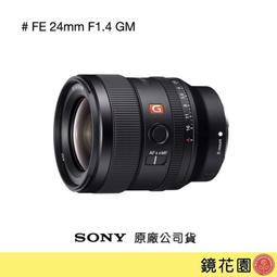 鏡花園【預售】Sony FE PZ 28-135mm F4 G OSS 電動變焦鏡頭 SELP28135G ►公司貨 歷史價格詳細信息