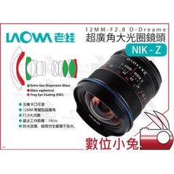 LAOWA 12mm 鏡頭專用 標準型方型濾鏡支架 歷史價格詳細信息