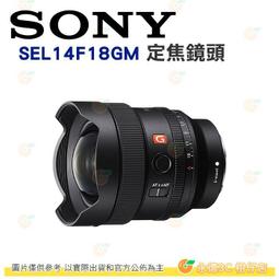 索尼 FE 14mm f1.8 GM 14GM鏡頭 單反 閃租相機鏡頭租賃 歷史價格詳細信息