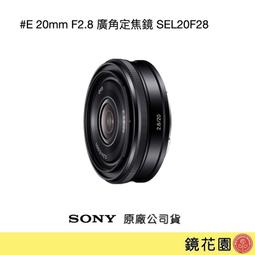 鏡花園【貨況請私】Sony E 16mm F2.8 廣角定焦鏡 SEL16F28 ►公司貨 歷史價格詳細信息