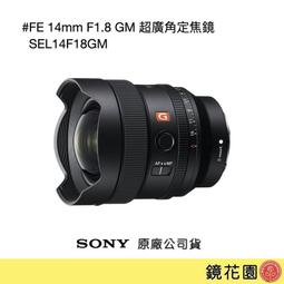 鏡花園【貨況請私】Sony E 16mm F2.8 廣角定焦鏡 SEL16F28 ►公司貨 歷史價格詳細信息