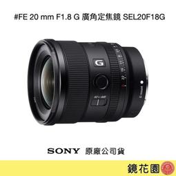鏡花園【貨況請私】Sony E 16mm F2.8 廣角定焦鏡 SEL16F28 ►公司貨 歷史價格詳細信息