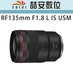 Canon RF 135mm F1.8L IS USM (平行輸入) 歷史價格詳細信息