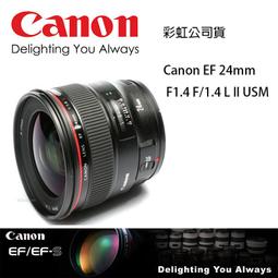 虹華數位 ㊣ 免運 CANON EF 24mm f/2.8 IS USM 二代 廣角L鏡 定焦鏡 單眼鏡頭 彩虹公司貨 歷史價格詳細信息