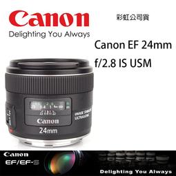 【eYe攝影】免運 Canon EF 28mm f/2.8 IS USM 二代廣角鏡 單眼鏡頭 彩虹公司貨 歷史價格詳細信息