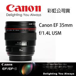 【eYe攝影】免運 Canon EF 28mm f/2.8 IS USM 二代廣角鏡 單眼鏡頭 彩虹公司貨 歷史價格詳細信息