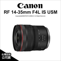 【薪創光華5F】Canon RF 24-240mm F4-6.3 IS USM 變焦鏡 旅遊鏡 台灣佳能公司貨 歷史價格詳細信息