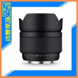 SAMYANG AF 12mm F2.0 For Canon RF-S APS-C 自動對焦超廣角鏡頭 公司貨 歷史價格詳細信息